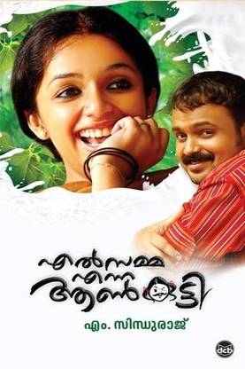 Elsamma Enna Aankutty