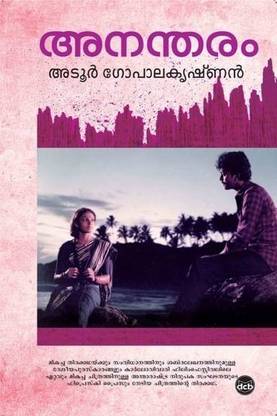 Anantharam