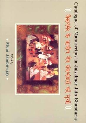 A Catalogue of Manuscripts in Jaisalmer Jain Bhandaras