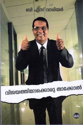 Vijayathilekkoru Thakkol