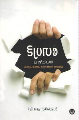 Veritta Kazhchakal (Part 1 and Part 2 Compiled)