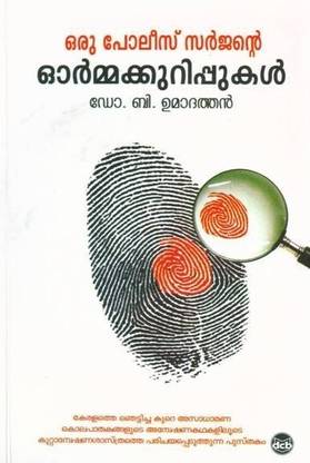 Oru Police Surgeonte Ormakkurippukal
