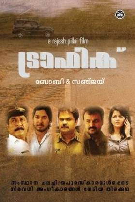 Traffic (Screenplay)