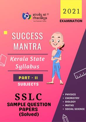 KERALA STATE SYLLABUS 10 STD QUESTION PAPER BOOK