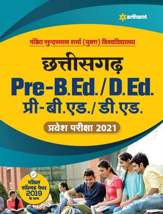 Pt. Sunderlal Sharma (Mukt) Vishwavidyalaya Chhattisgarh Pre B.Ed / D.Ed 2021