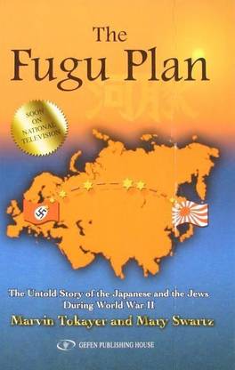 Fugu Plan