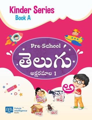 Telugu Aksharamala