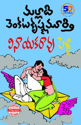 Vinayakarao Pelli