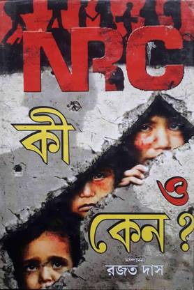 NRC Ki O Keno