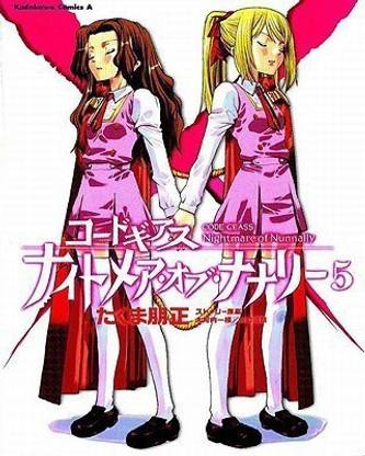 Code Geass: Nightmare of Nunnally v. 5