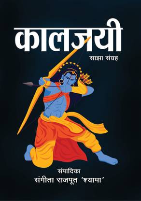 Kaljayi