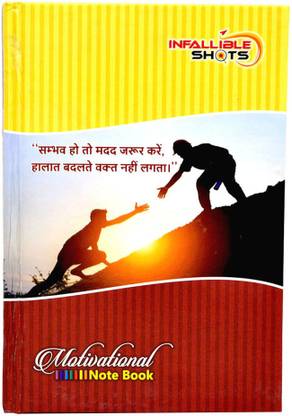 Infallible shots Motivational Quotes Diary A5 Diary Ruled 200 Pages