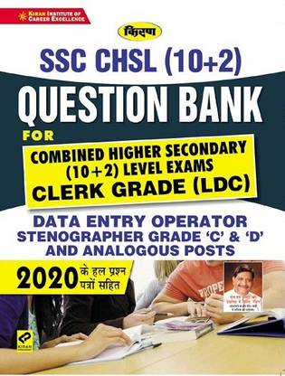 Kiran SSC CHSL (10+2) Question Bank Clerk Grade (LDC) Data Entry Operator Stenographer Grade C And D And Analogous Posts Including Solved Papers Of 2020 (Hindi Medium)