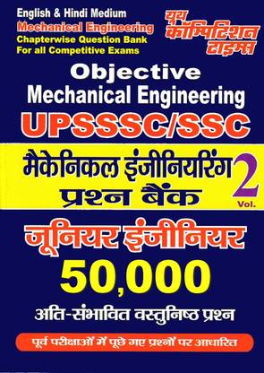 UPSSSC/SSC JE Mechanical Engineering Chapter-Wise Question Bank Vol.2
