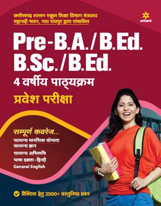 Chhattisgarh Sashan Pre BA B.ed B.Sc B.ed 4 Varshiya Pathyakaram Pravesh Pariksha 2021