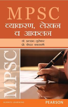 MPSC