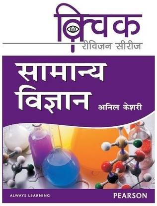 General Science