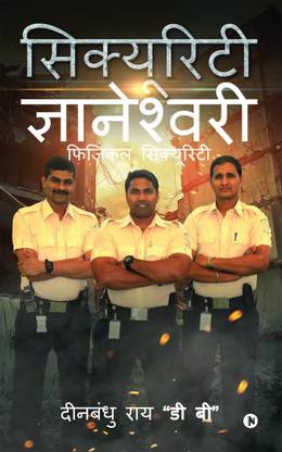Security Gyaneshwari  - PHYSICAL SECURITY