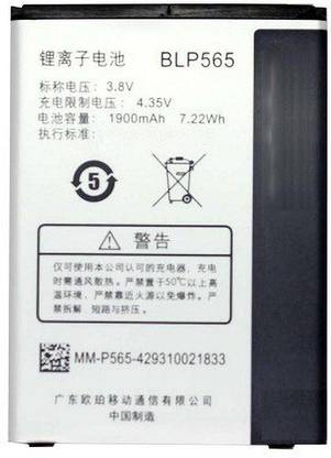 mobix Mobile Battery For  Oppo Neo 3