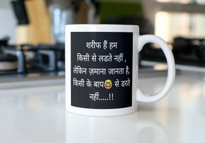 RP World Nice Line Printed Coffee Ceramic Coffee Mug