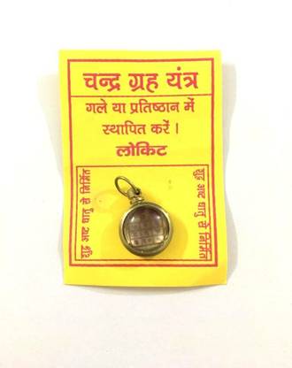 Phila Hub CHANDRA(MOON) GRAH ALLOY PENDANT Metal Pendant