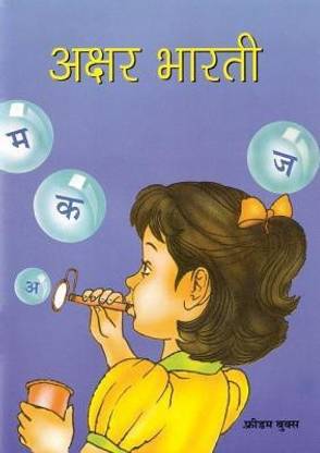 Akshar Bharti
