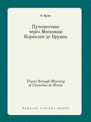 Travel through Muscovy of Cornelius de Bruin