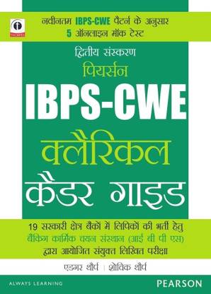 The Pearson Guide to the CWE Clerical Cadre