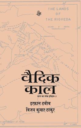 Vedic Kaal