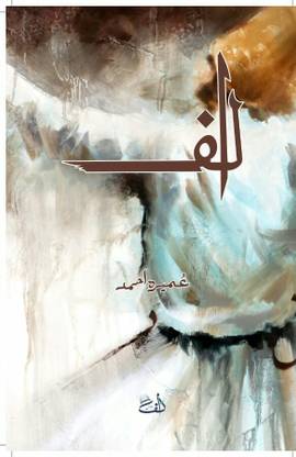 Alif