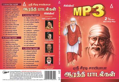 Shirdi Saibaba Aarathhi Songs Tamil MP3 Standard Edition
