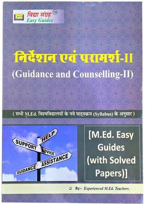Guidance And Counselling II Nirdeshan Evm Paramarsh II Hindi Medium By Experienced M.Ed. Teachers (M.Ed. Easy Guides With Solved Papers) Fourth Semester