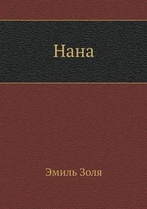 Nana