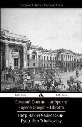 Eugene Onegin (Libretto)