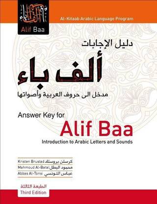 Answer Key for Alif Baa