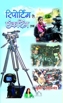 Reporting Se Anchoring Tak 1 Edition
