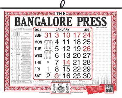 THE BANGALORE PRESS English Wall Calendar 2021 Wall Calendar