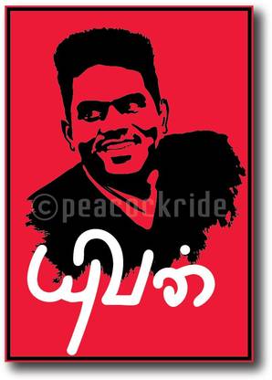 Yuvan Shankar Raja Wall Poster A4 Fine Art Print
