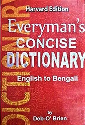 English To Bengali || Everyman's Concise Dictionary || Harvard Edition