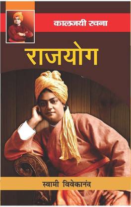 Rajyog