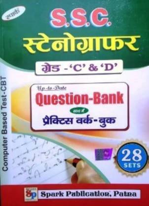 Stenographer Grade 'C And D' Question Bank With Practice Work Book