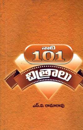 Naati 101 Chitralu
