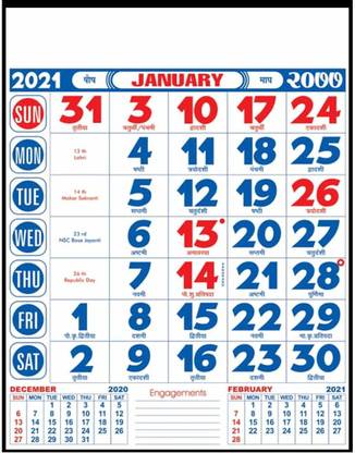 Allure Auto 14 X 20 inch, 12 Sheats, Single Side, 2021 Offices Wall Calendar Large Dates(English/Hindi) with Space for Marks/Notes 2021 Wall Calendar