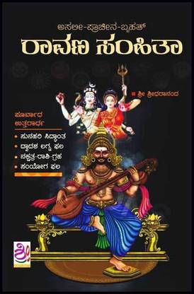 Ravan Samhita