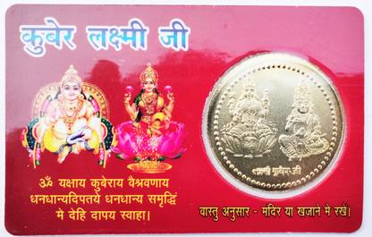 Cyan spritual Energized Goddess Laxmi Kuber Yantra Golden Coin Brass Yantra