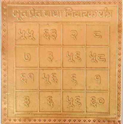 White Aura Vastu Store Energised Bhoot PRET Badha Nivaran Yantra Copper (3 inches) Copper Yantra