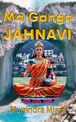 Ma Ganga Jahnavi
