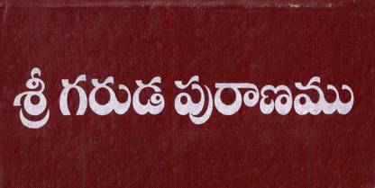 Garuda Puranam TeluguBook