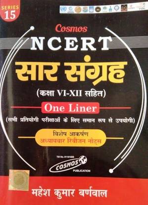NCERT Saar Sangrah Class 6 To 8 One Liner
