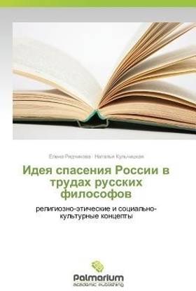 Ideya Spaseniya Rossii V Trudakh Russkikh Filosofov